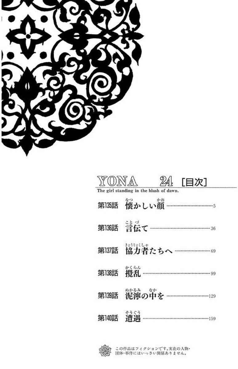 Read Akatsuki no Yona (PT) Manga Online