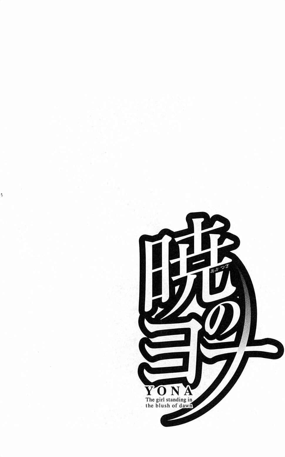 Read Akatsuki no Yona (PT) Manga Online