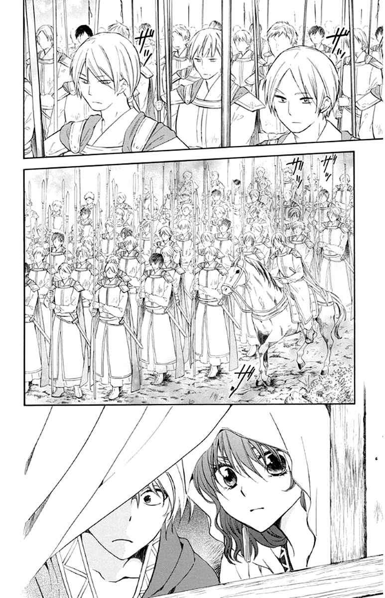 Read Akatsuki no Yona (PT) Manga Online