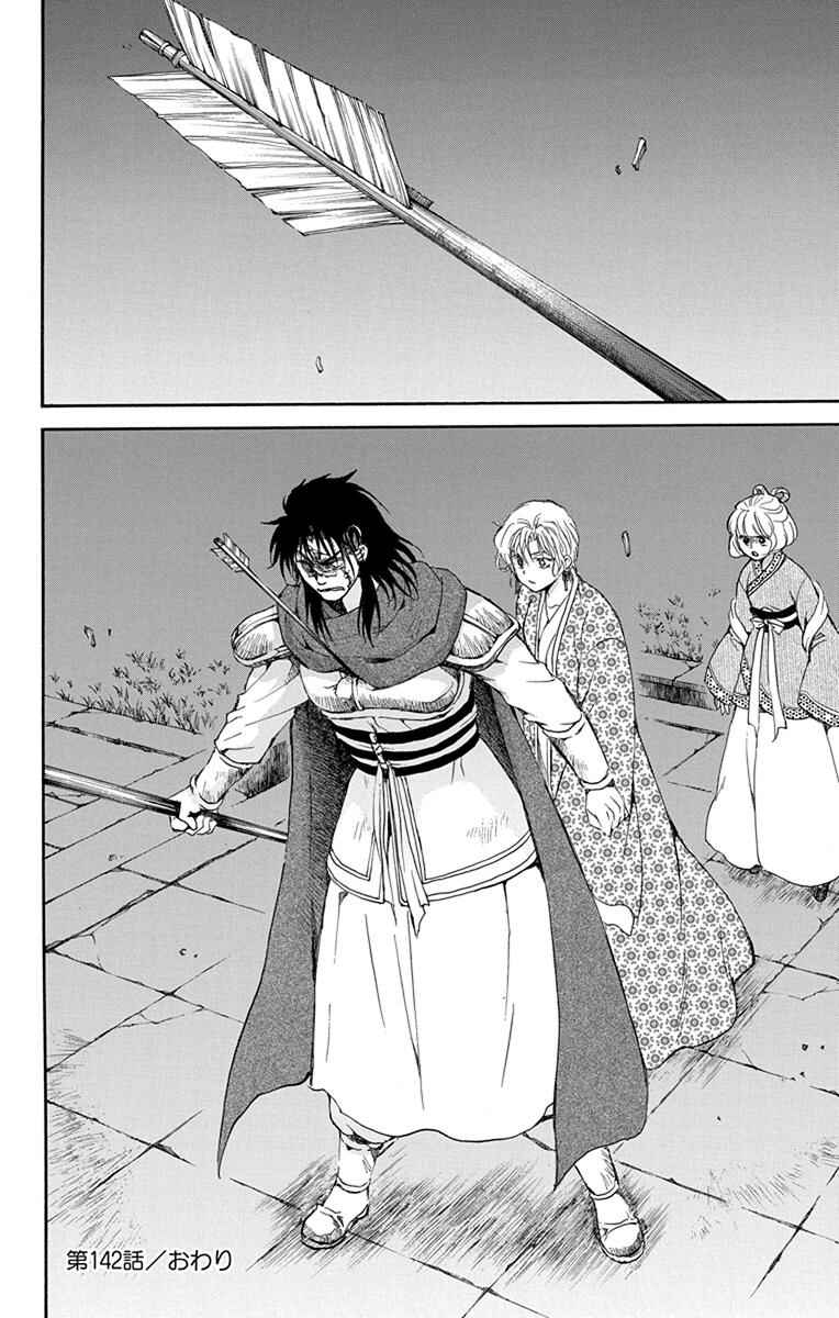 Read Akatsuki no Yona (PT) Manga Online