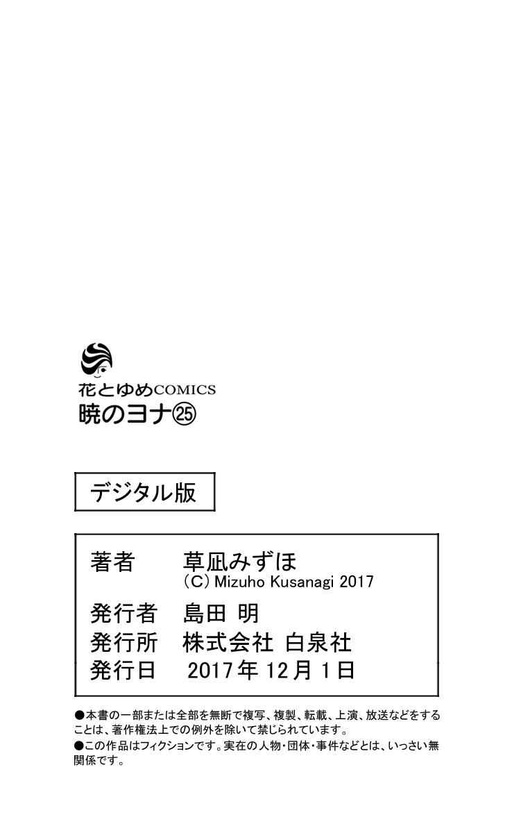 Read Akatsuki no Yona (PT) Manga Online
