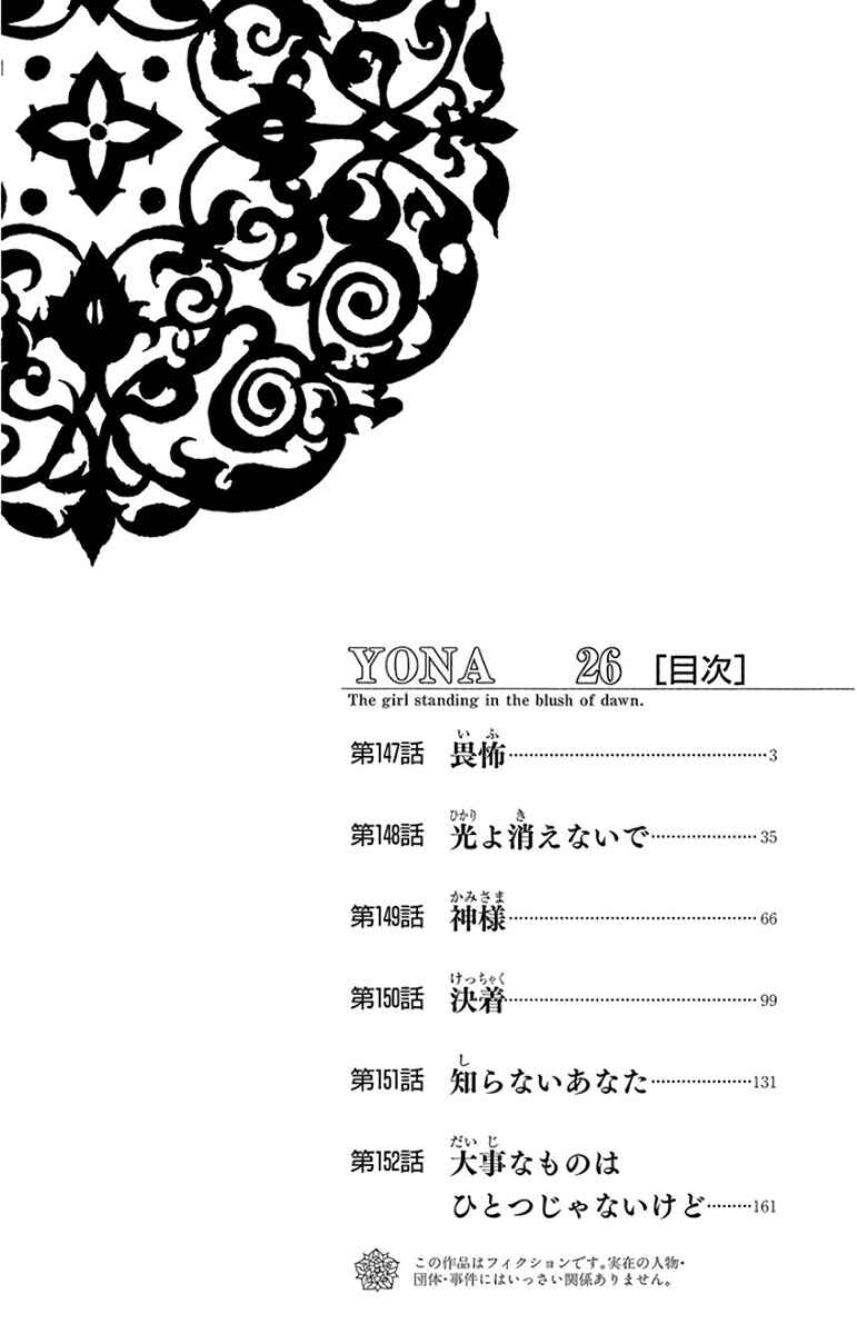 Read Akatsuki no Yona (PT) Manga Online