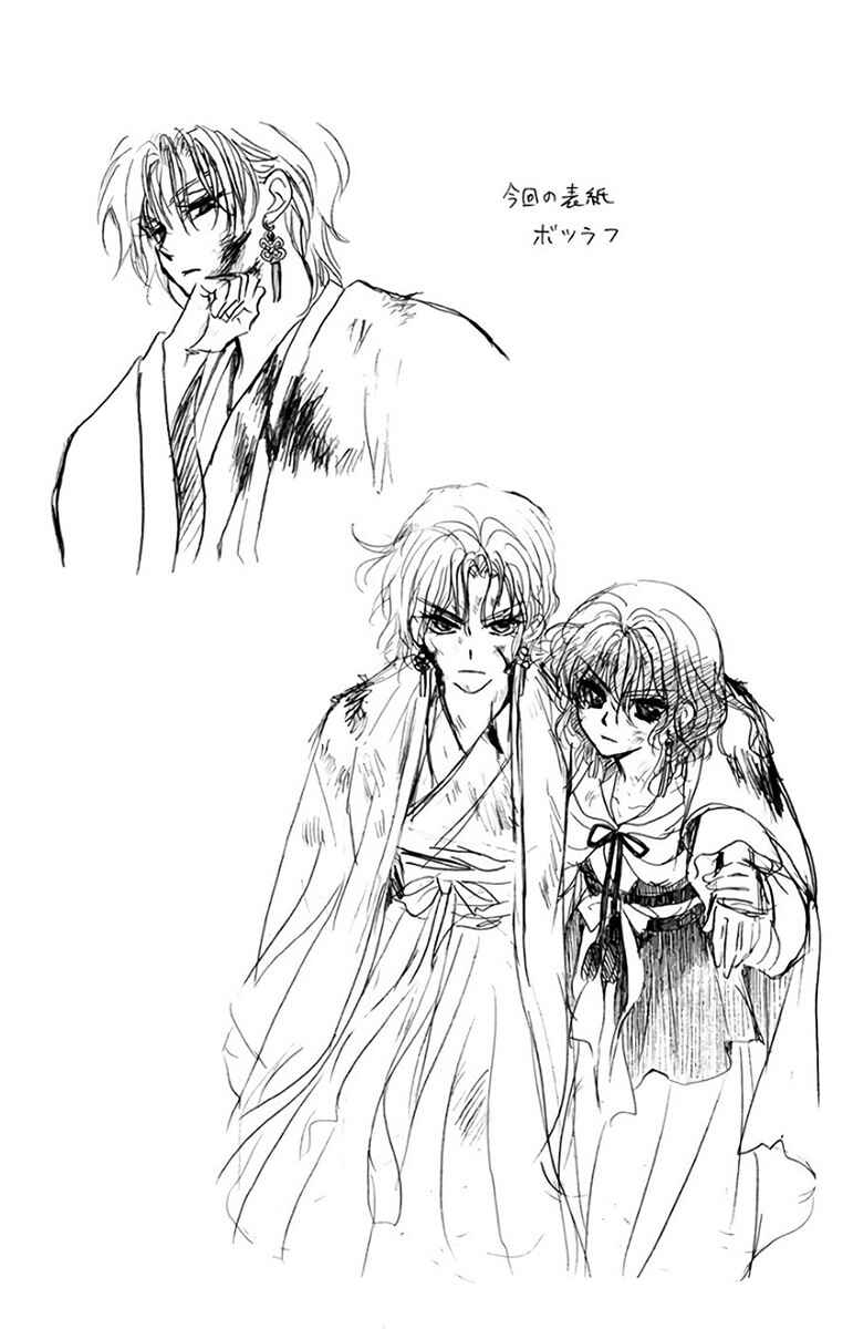 Read Akatsuki no Yona (PT) Manga Online