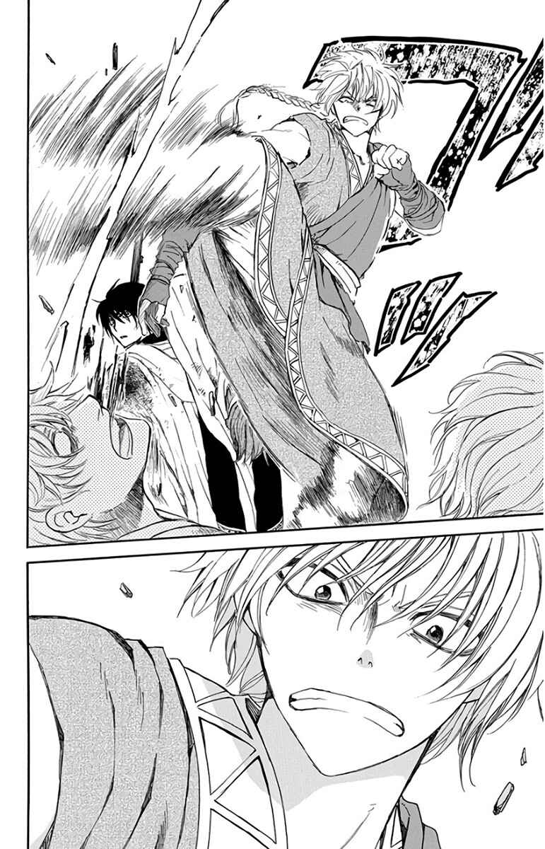 Read Akatsuki no Yona (PT) Manga Online
