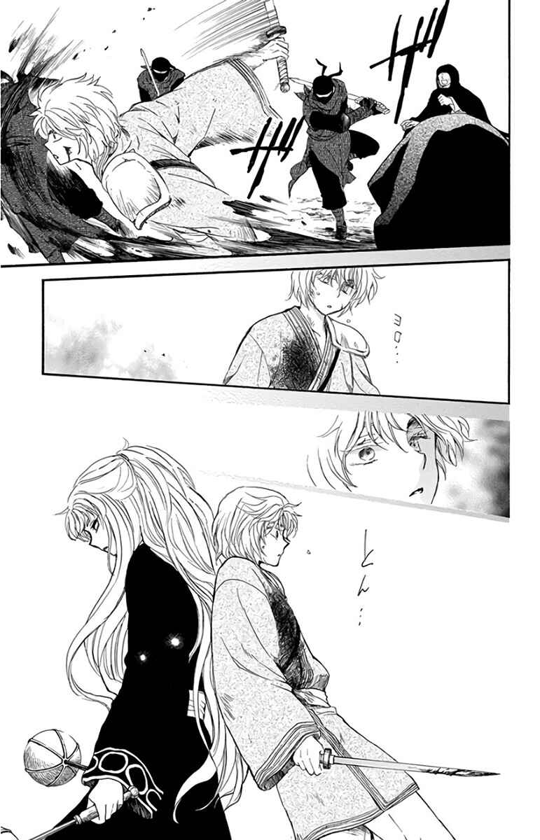 Read Akatsuki no Yona (PT) Manga Online