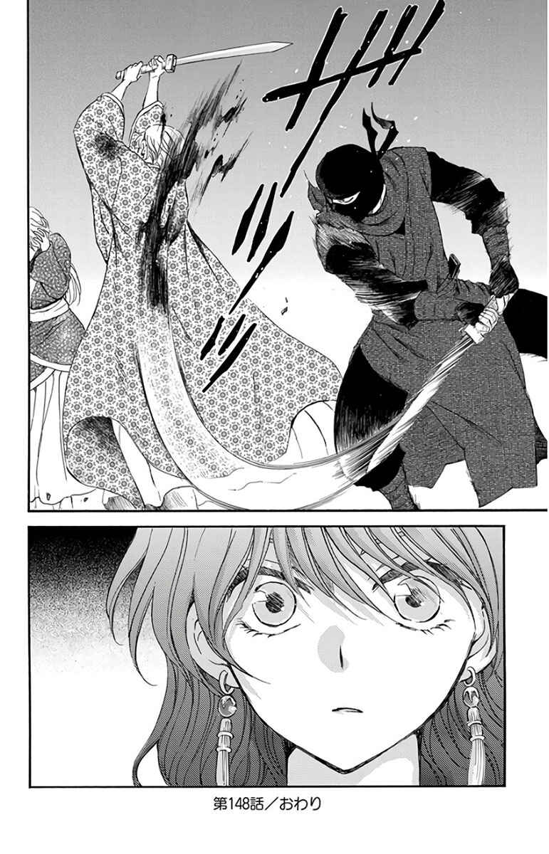 Read Akatsuki no Yona (PT) Manga Online