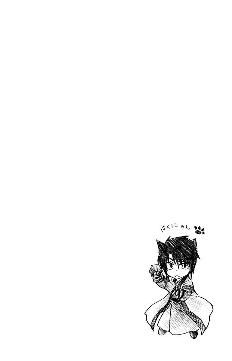 Read Akatsuki no Yona (PT) Manga Online