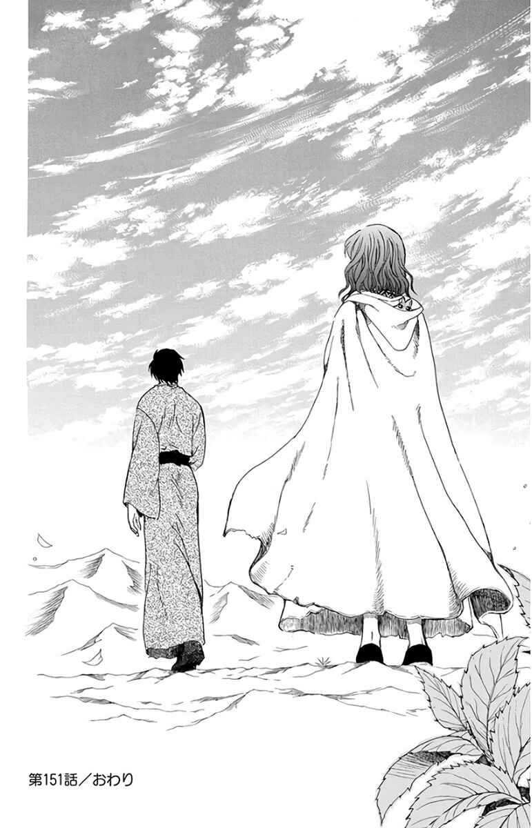 Read Akatsuki no Yona (PT) Manga Online