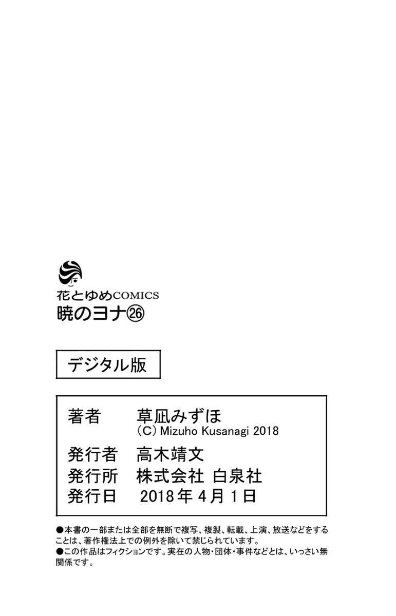 Read Akatsuki no Yona (PT) Manga Online