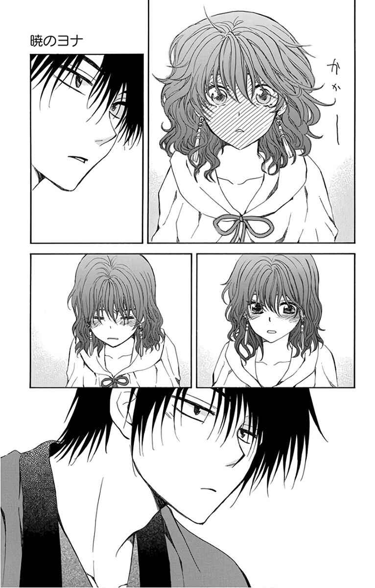 Read Akatsuki no Yona (PT) Manga Online