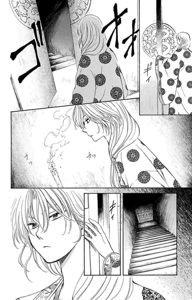 Read Akatsuki no Yona (PT) Manga Online