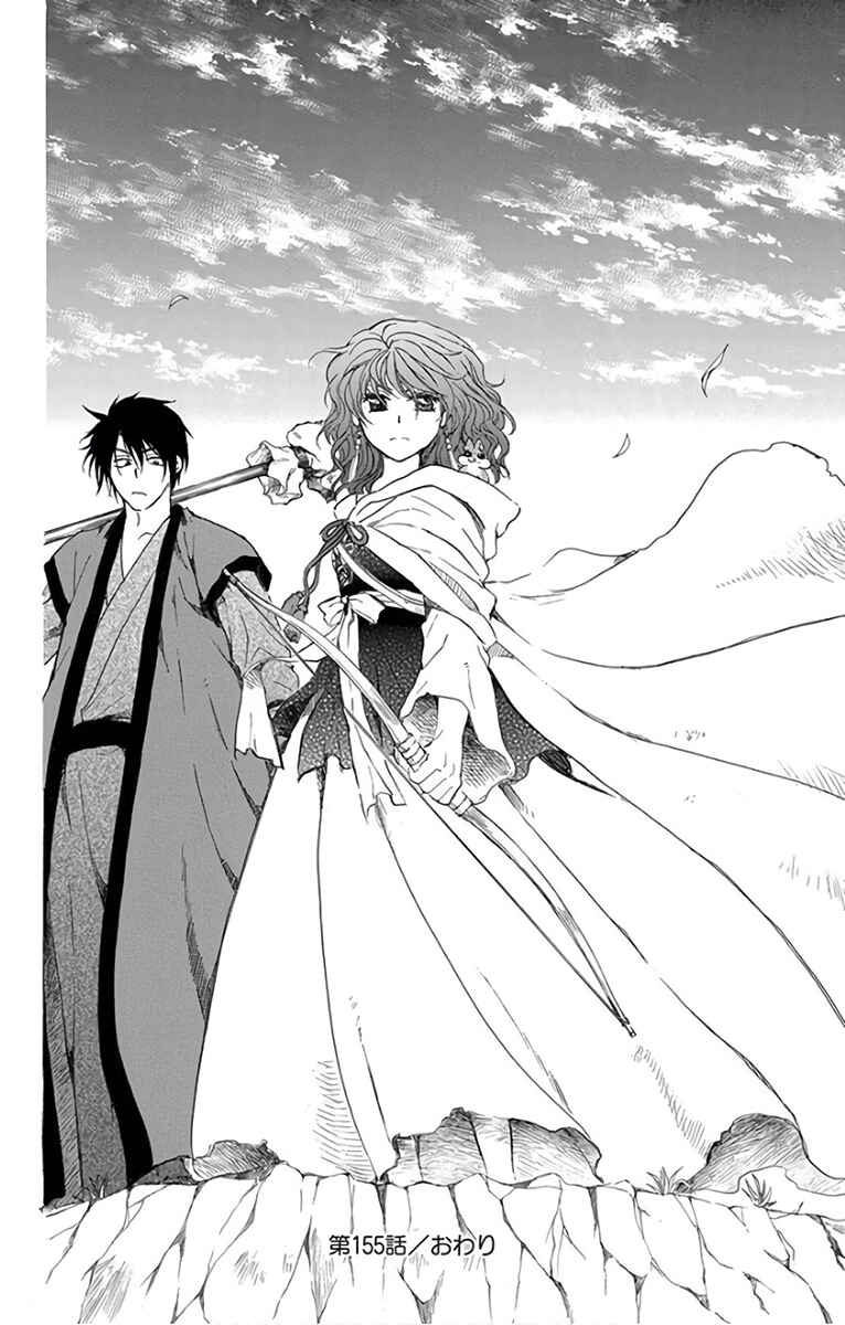 Read Akatsuki no Yona (PT) Manga Online