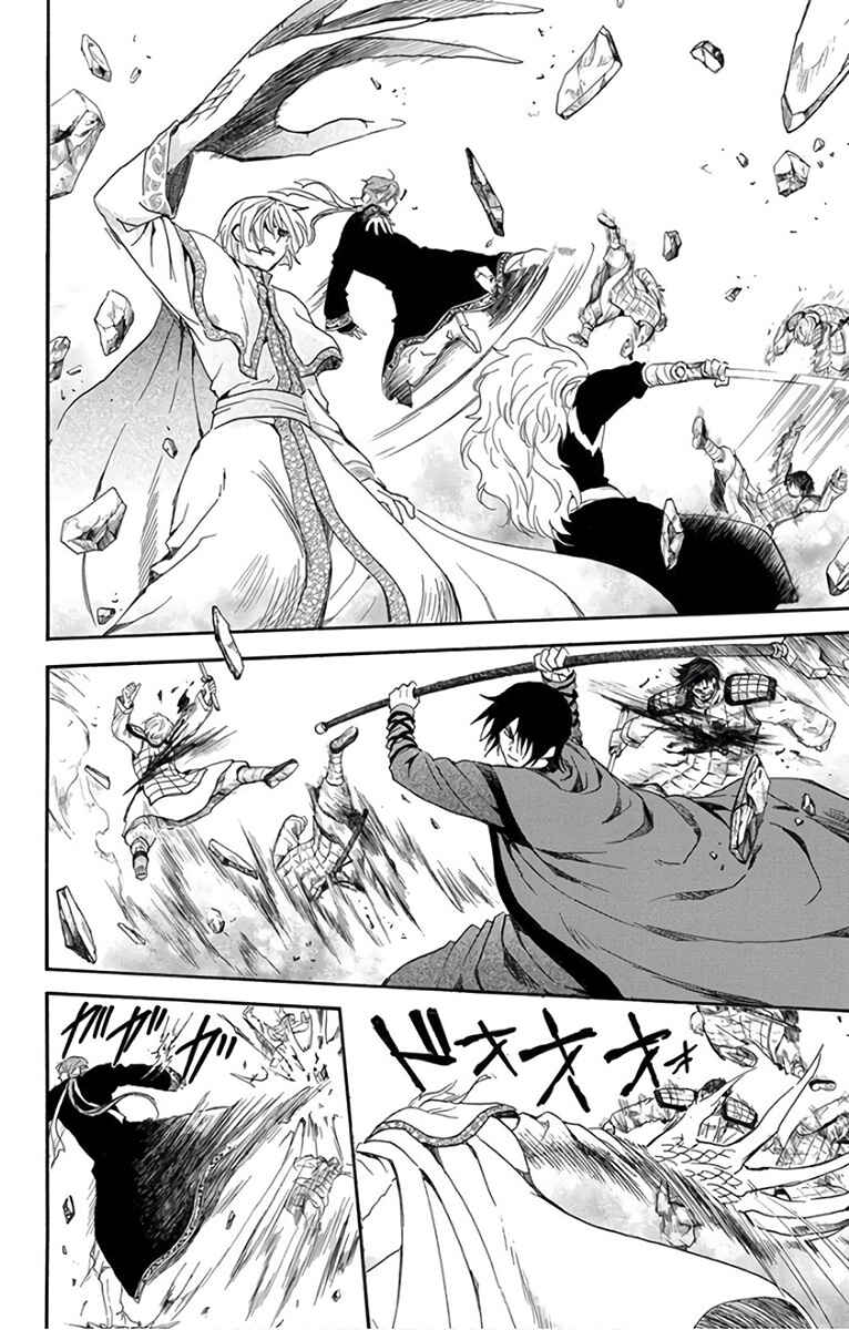 Read Akatsuki no Yona (PT) Manga Online