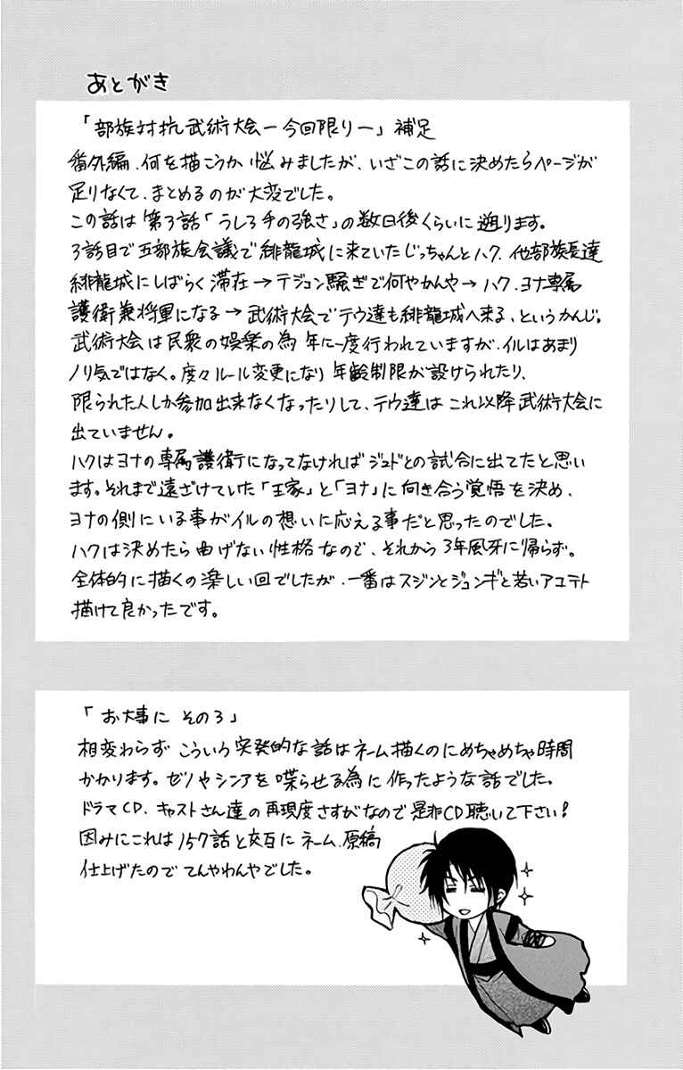 Read Akatsuki no Yona (PT) Manga Online
