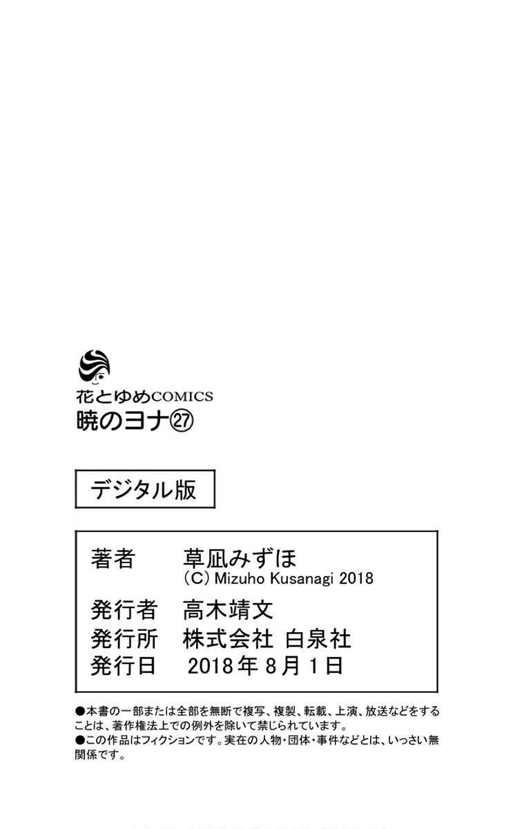 Read Akatsuki no Yona (PT) Manga Online