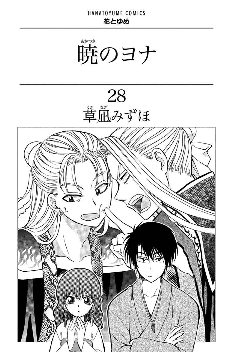Read Akatsuki no Yona (PT) Manga Online