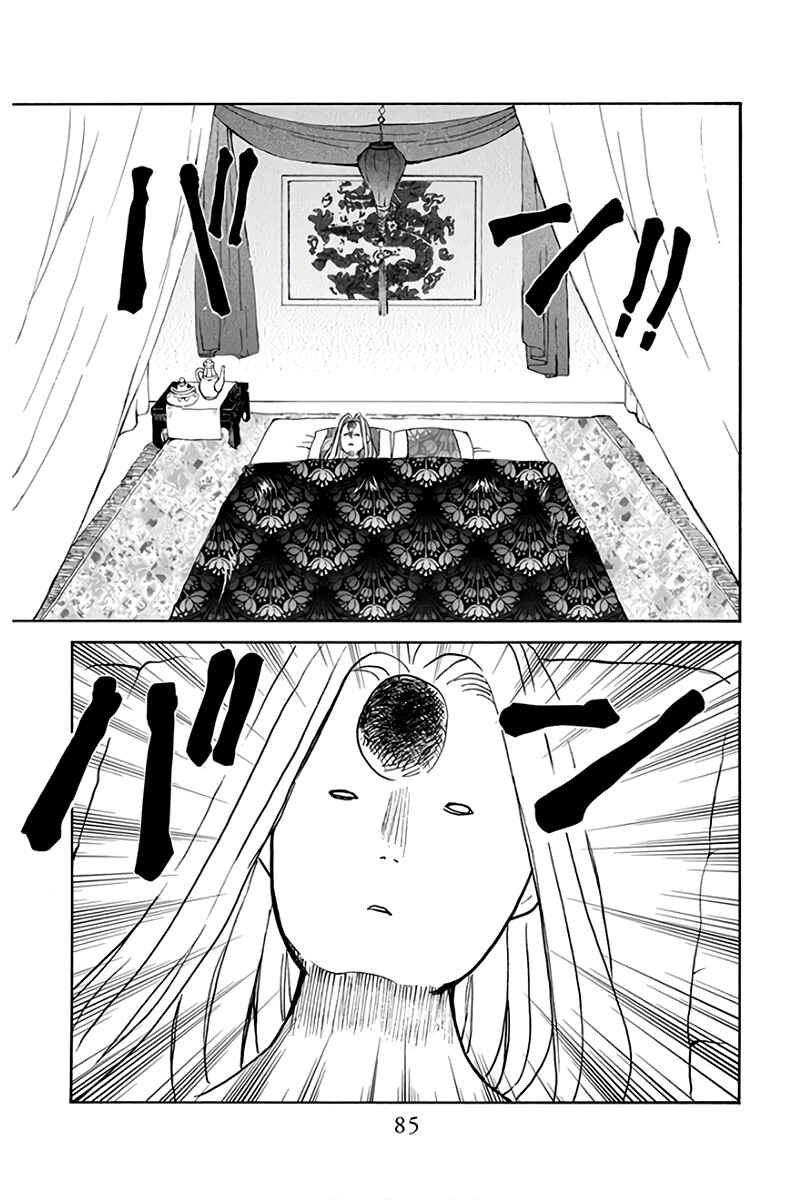 Read Akatsuki no Yona (PT) Manga Online