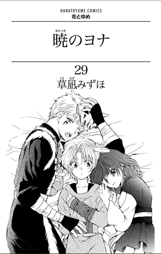 Read Akatsuki no Yona (PT) Manga Online