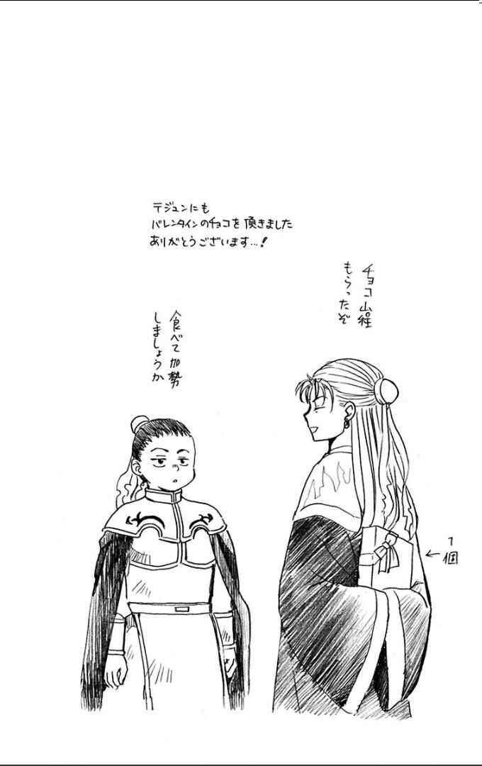 Read Akatsuki no Yona (PT) Manga Online