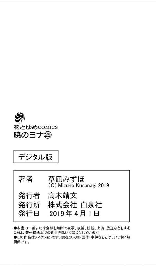 Read Akatsuki no Yona (PT) Manga Online