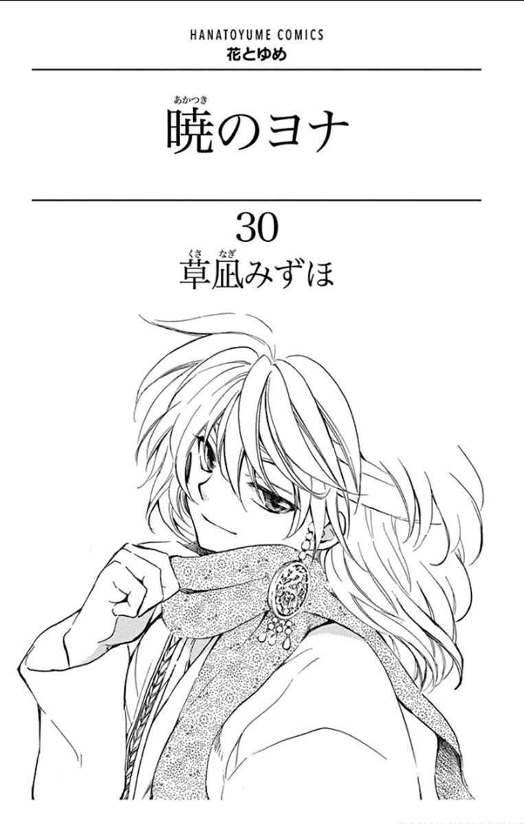 Read Akatsuki no Yona (PT) Manga Online