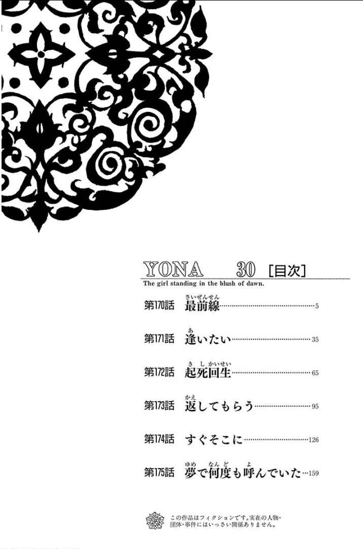 Read Akatsuki no Yona (PT) Manga Online