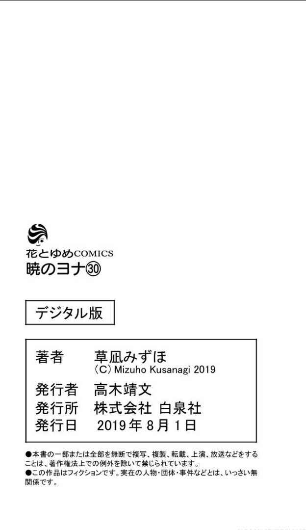 Read Akatsuki no Yona (PT) Manga Online