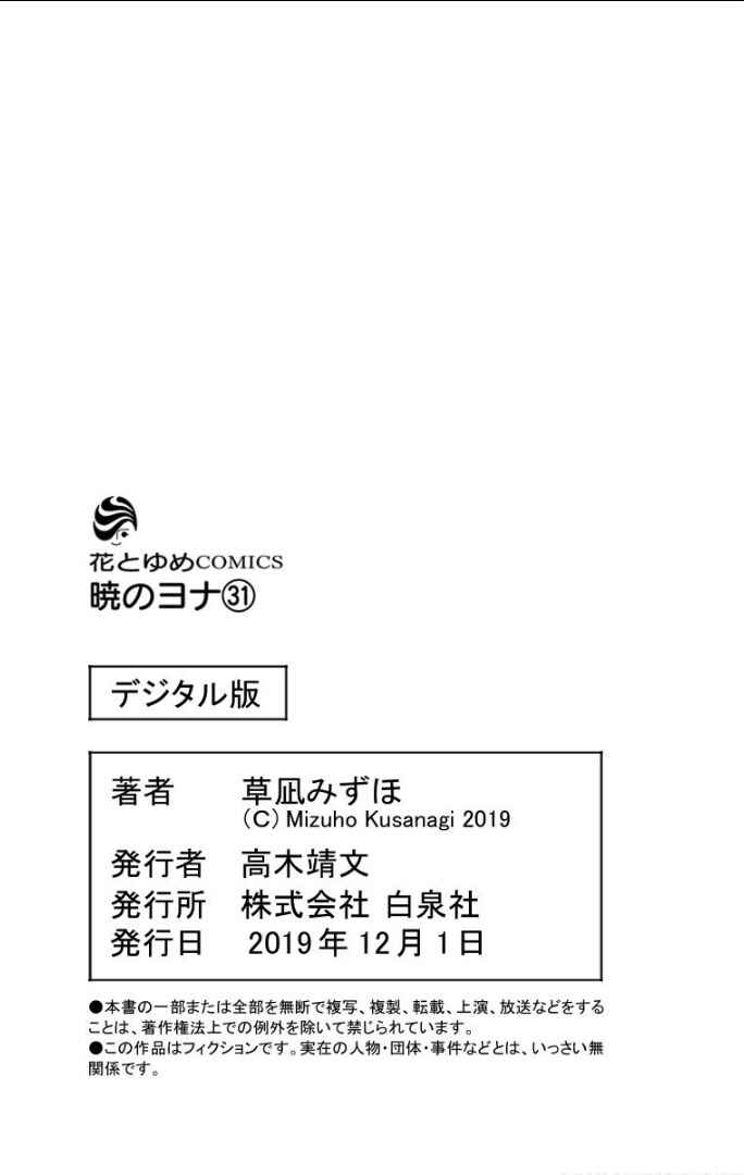 Read Akatsuki no Yona (PT) Manga Online