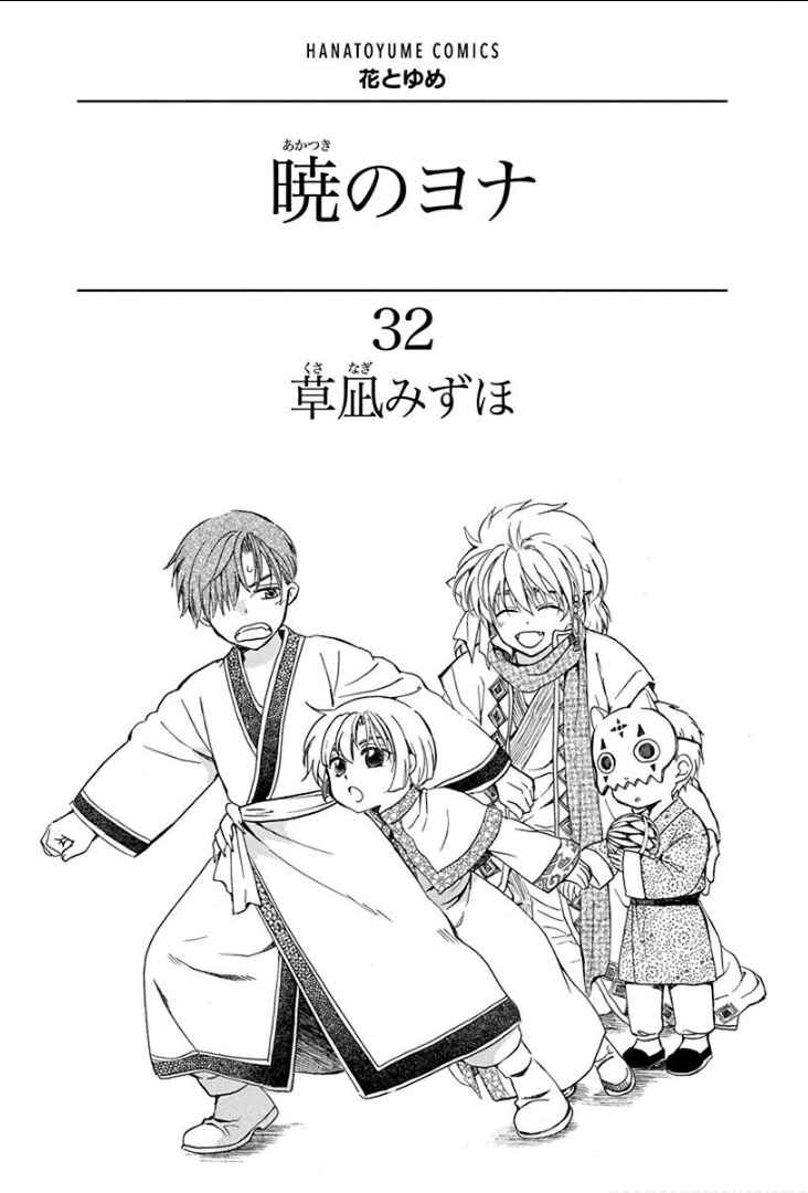 Read Akatsuki no Yona (PT) Manga Online
