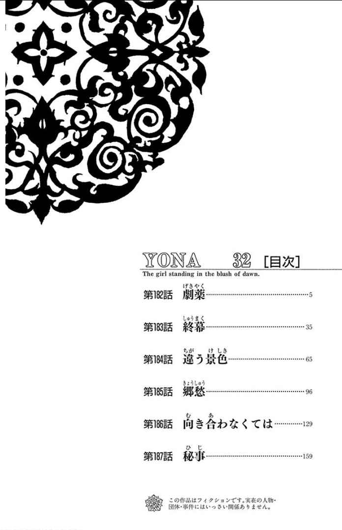 Read Akatsuki no Yona (PT) Manga Online