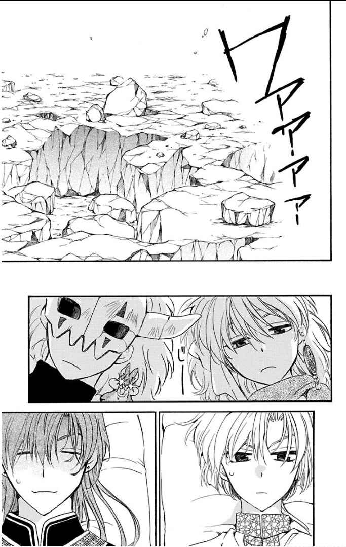 Read Akatsuki no Yona (PT) Manga Online