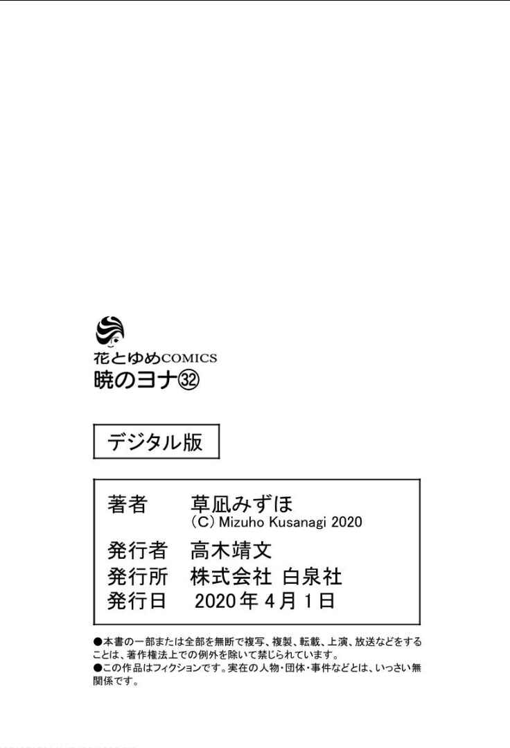 Read Akatsuki no Yona (PT) Manga Online