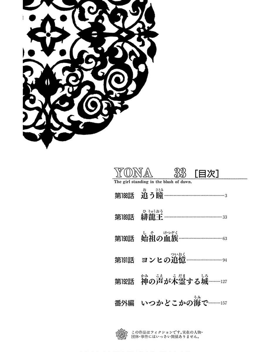 Read Akatsuki no Yona (PT) Manga Online