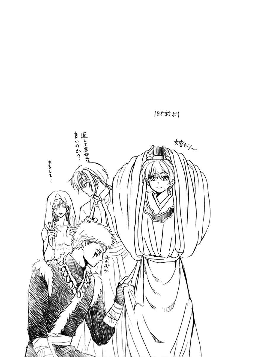 Read Akatsuki no Yona (PT) Manga Online