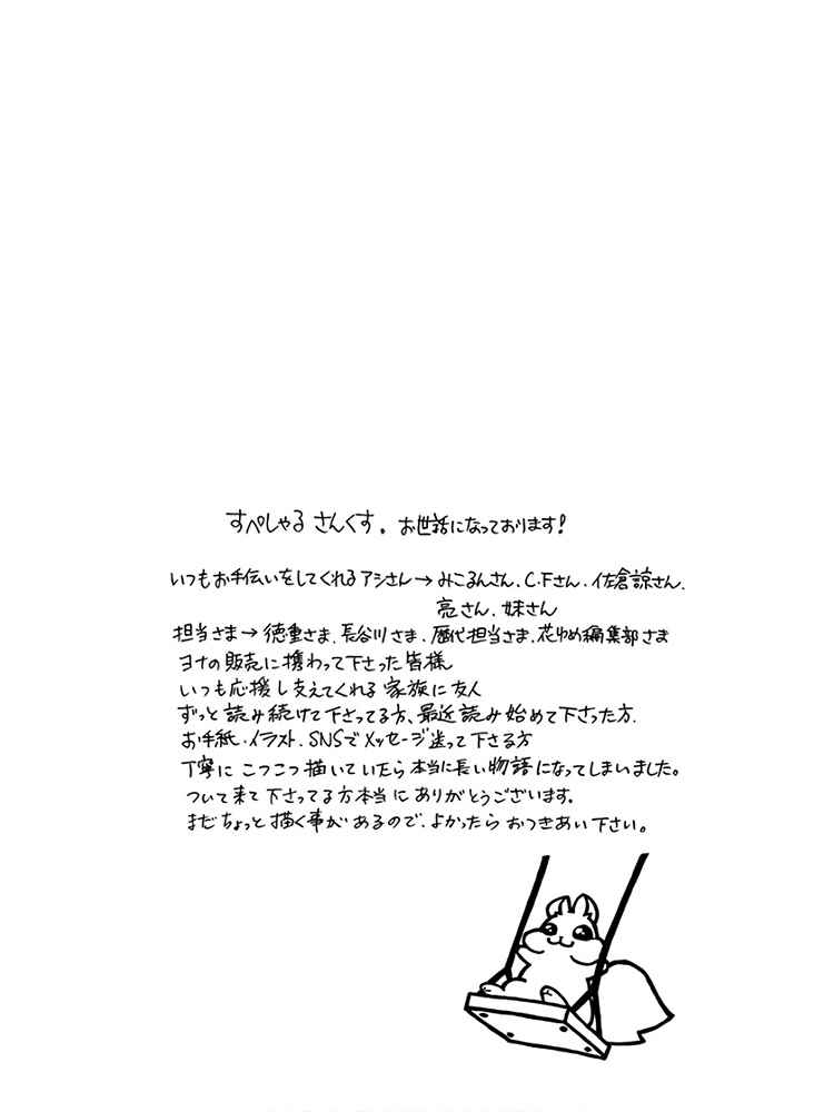 Read Akatsuki no Yona (PT) Manga Online
