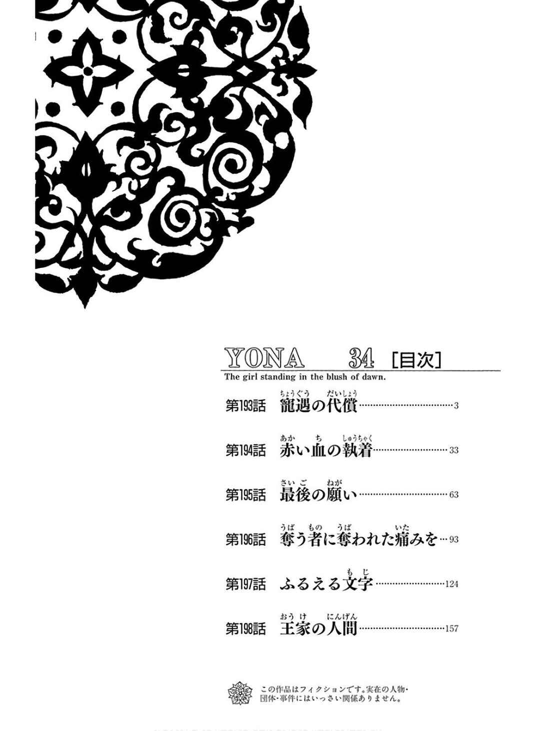 Read Akatsuki no Yona (PT) Manga Online