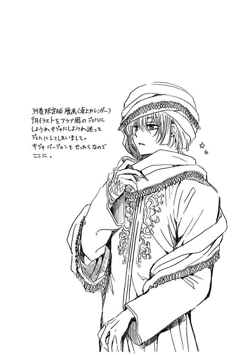 Read Akatsuki no Yona (PT) Manga Online