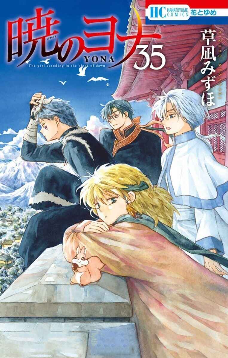 Read Akatsuki no Yona (PT) Manga Online