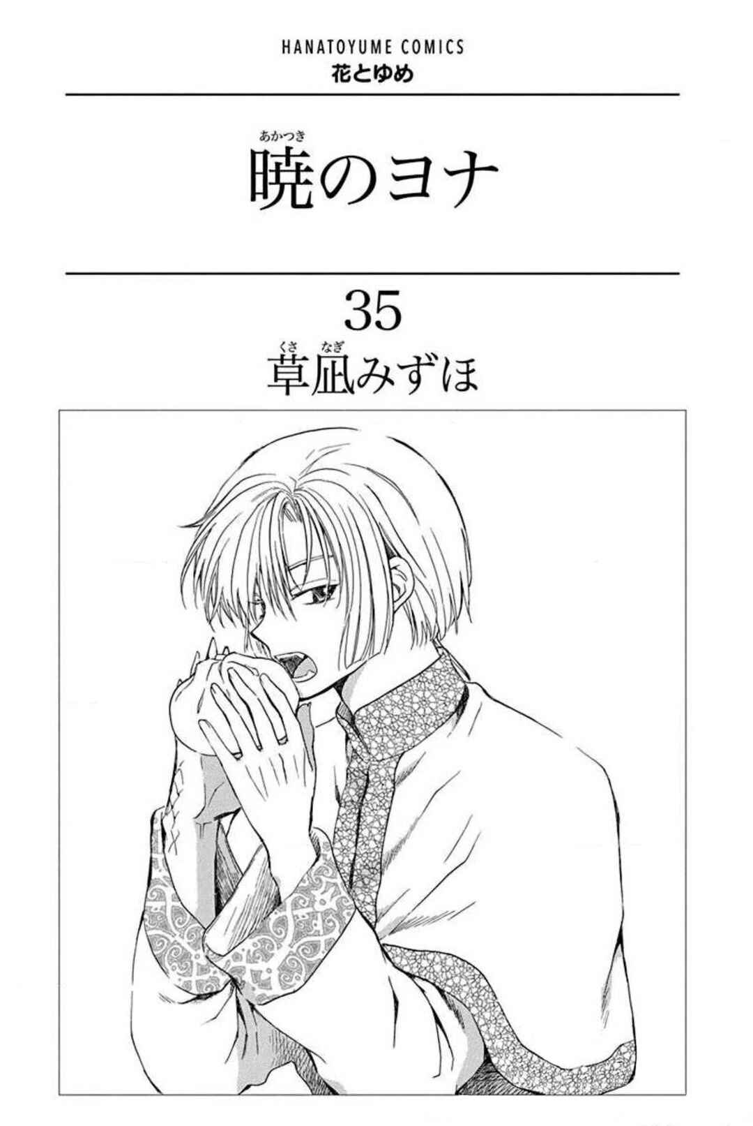Read Akatsuki no Yona (PT) Manga Online