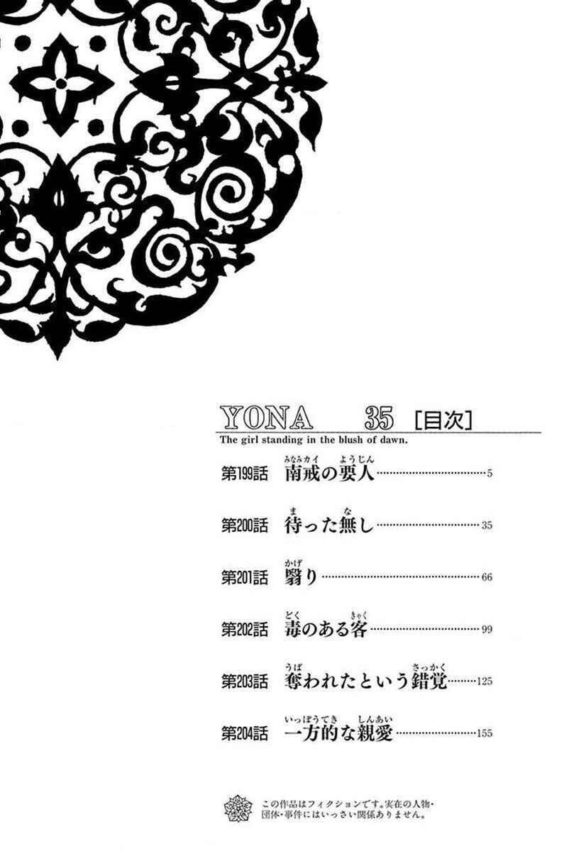 Read Akatsuki no Yona (PT) Manga Online
