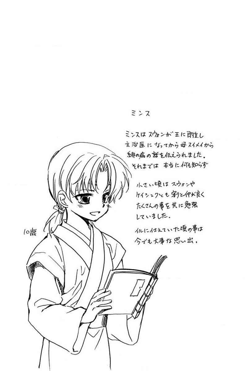 Read Akatsuki no Yona (PT) Manga Online