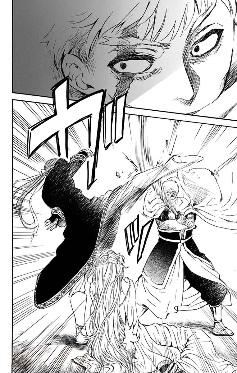 Read Akatsuki no Yona (PT) Manga Online