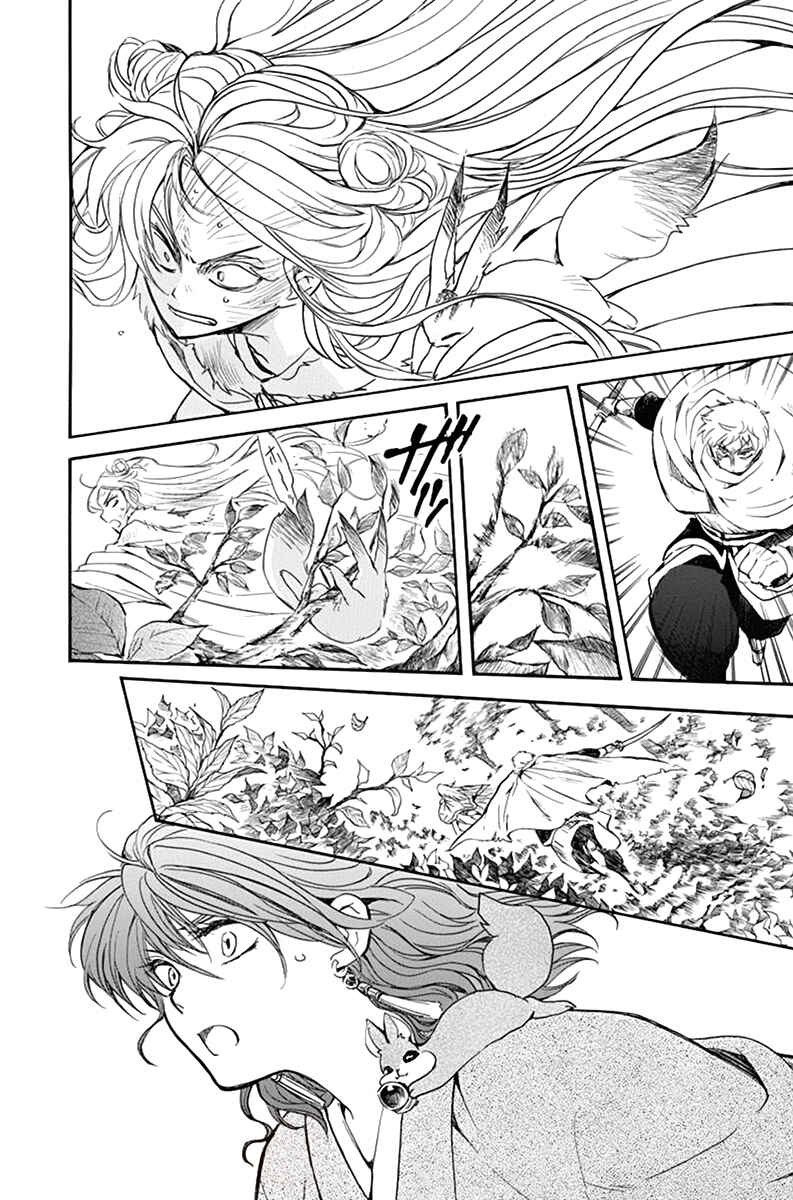 Read Akatsuki no Yona (PT) Manga Online