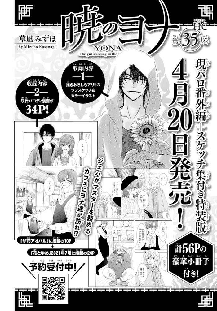 Read Akatsuki no Yona (PT) Manga Online