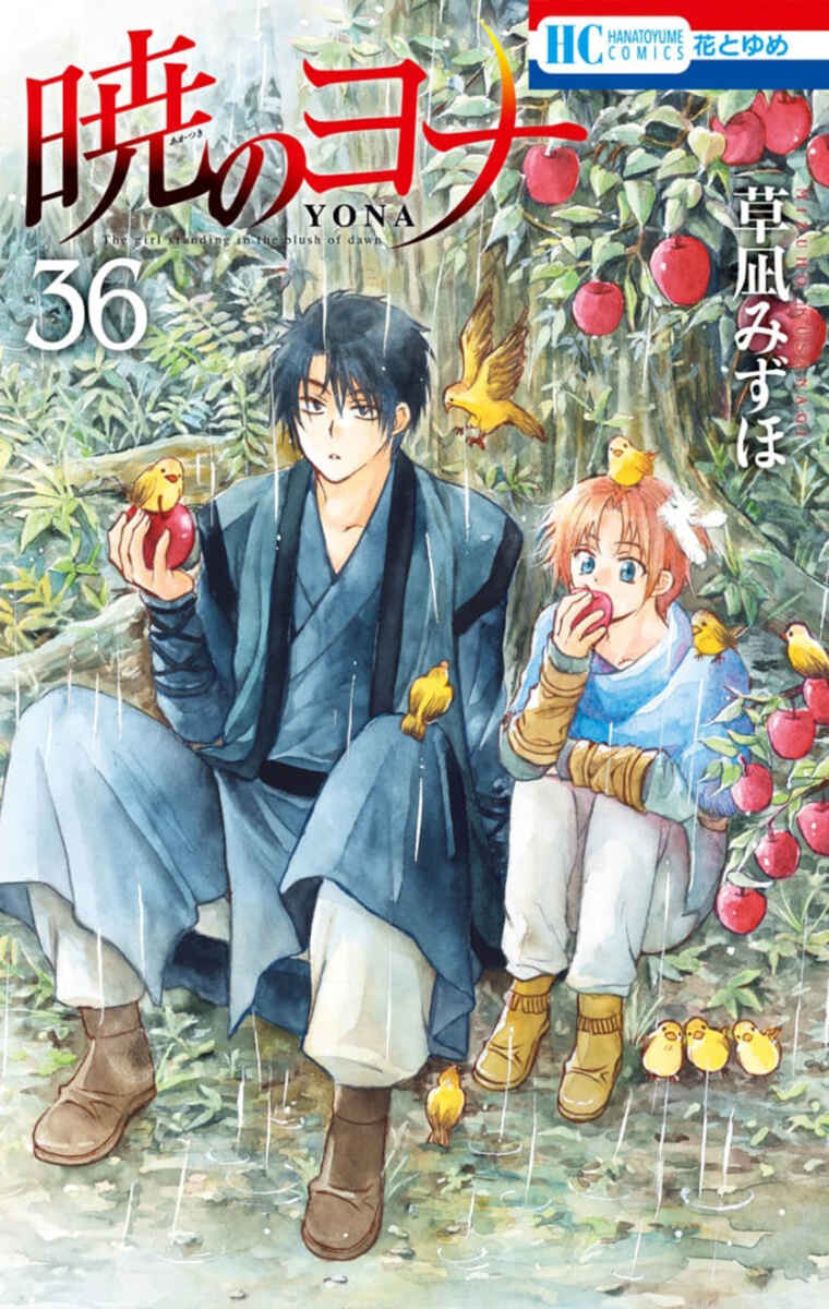 Read Akatsuki no Yona (PT) Manga Online