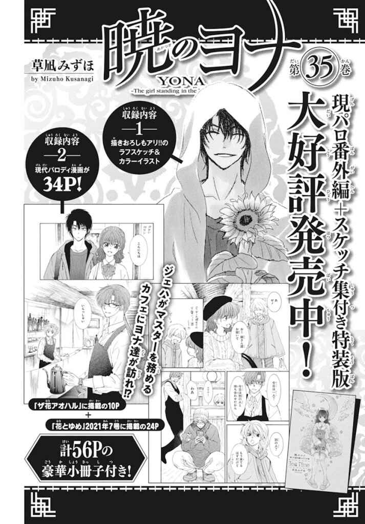 Read Akatsuki no Yona (PT) Manga Online
