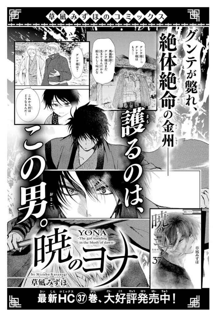 Read Akatsuki no Yona (PT) Manga Online