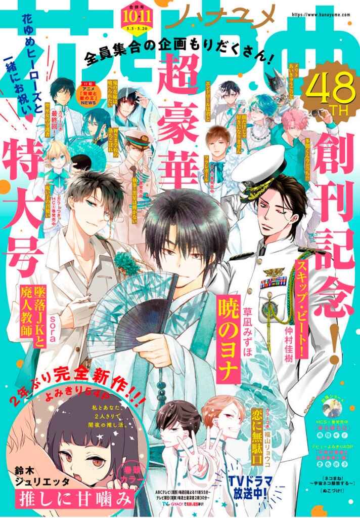 Read Akatsuki no Yona (PT) Manga Online
