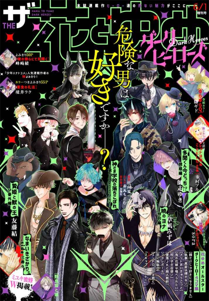 Read Akatsuki no Yona (PT) Manga Online