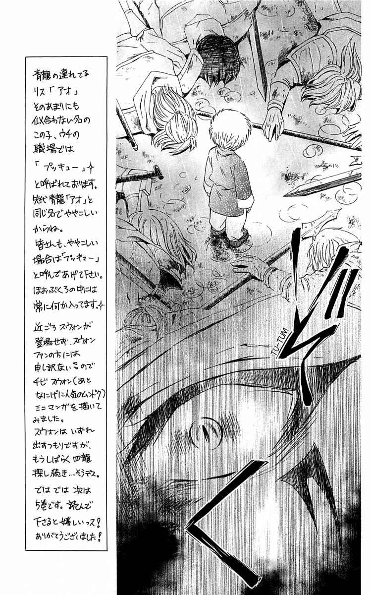 Read Akatsuki no Yona (PT) Manga Online